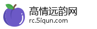 高情远韵网